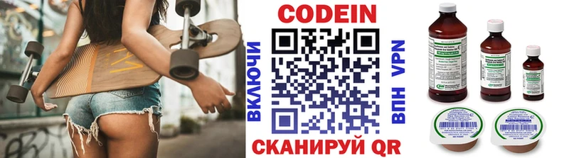 Кодеин Purple Drank  omg   Шали 