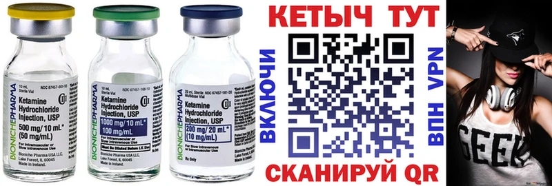 КЕТАМИН VHQ  Шали 