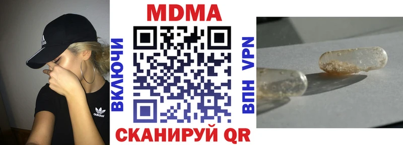 купить наркотик  Шали  MDMA Molly 