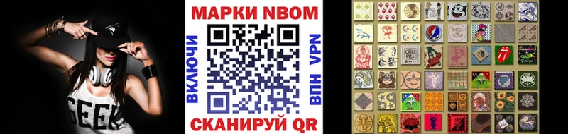 Наркотические марки 1,5мг  Шали 